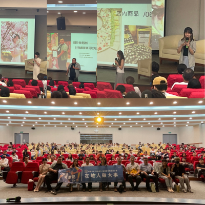 "Kinmen Locals Do Great Things" SeminarImage