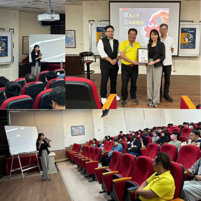 The corporate seminar titled "Jingying Talent - The Future is You" by NQU X King Yuan Electronics Corporation.Image