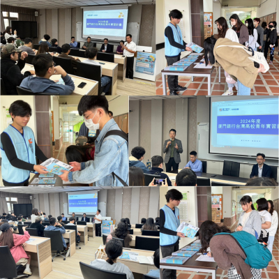 [Media Report] Xiamen Bank Internship NewsImage