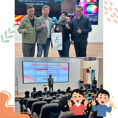 NQU Alumni Association Hosts Industry Marketing Strategy Seminar, Benefiting Students and AlumniImage