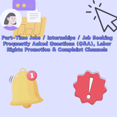 Link ToPart-Time Jobs / Internships / Job Seeking Frequently Asked Questions (Q&A), Labor Rights Promotion & Complaint Channels(Open new window)